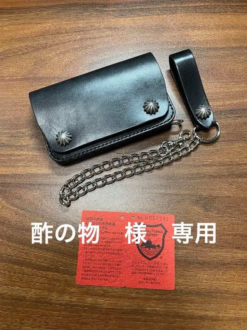 牛革本革コンパクトトラッカーウォレット