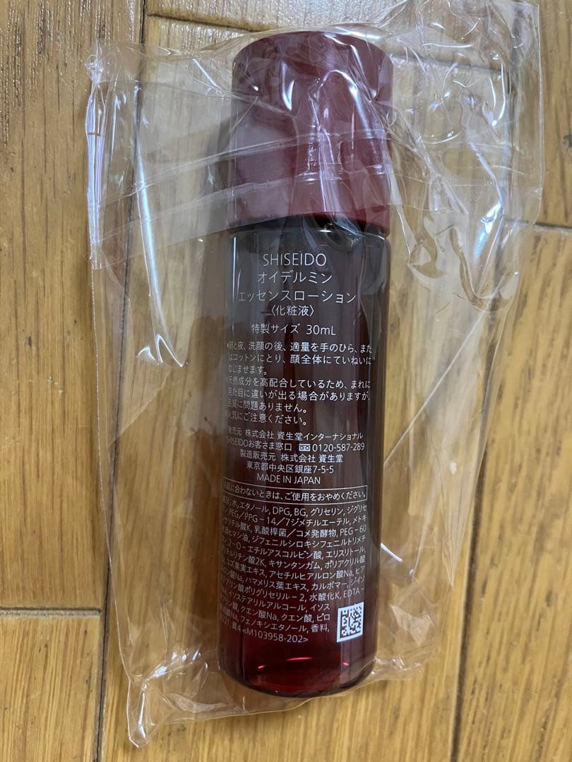 新品未使用★資生堂 ULTIMUNE Power Infusing Serum