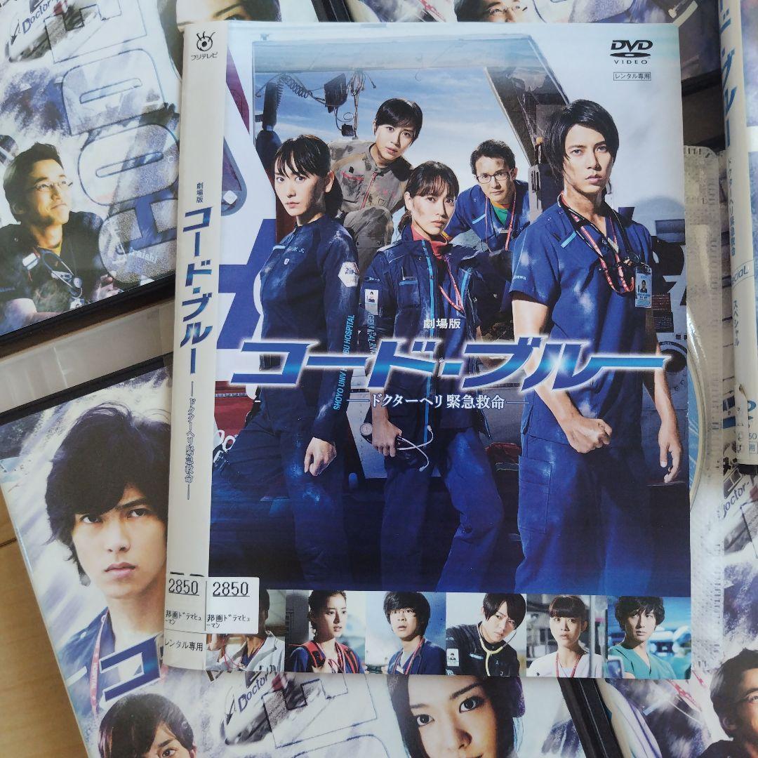 コード.ブルーレンタルアップ　全8枚セット