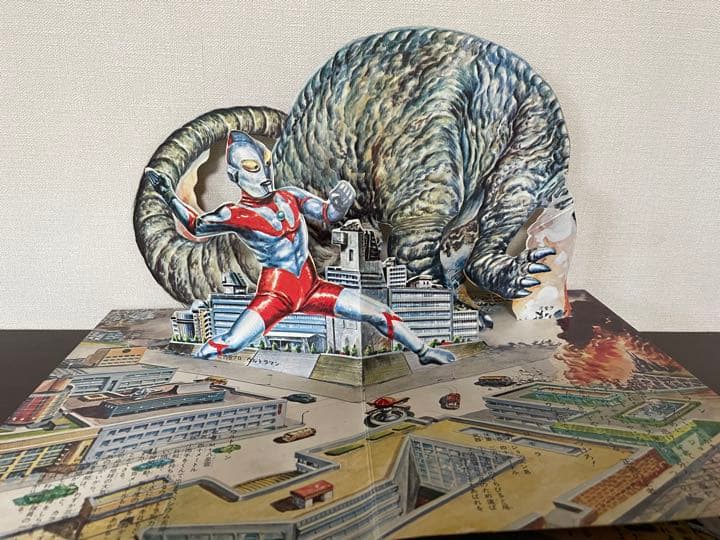 【希少】ウルトラ大行進 とびだすえほん 円谷プロ ウルトラマン 昭和レトロ レア