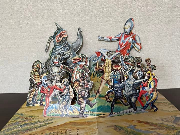 【希少】ウルトラ大行進 とびだすえほん 円谷プロ ウルトラマン 昭和レトロ レア