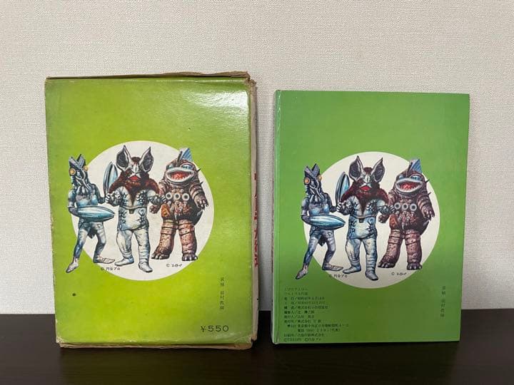 【希少】ウルトラ大行進 とびだすえほん 円谷プロ ウルトラマン 昭和レトロ レア