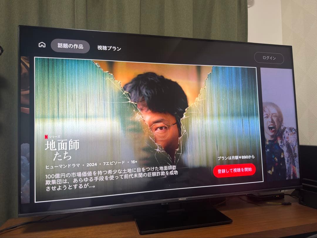 【U&S】【極美品】Hisense 55U8K 55インチ 4K液晶テレビ