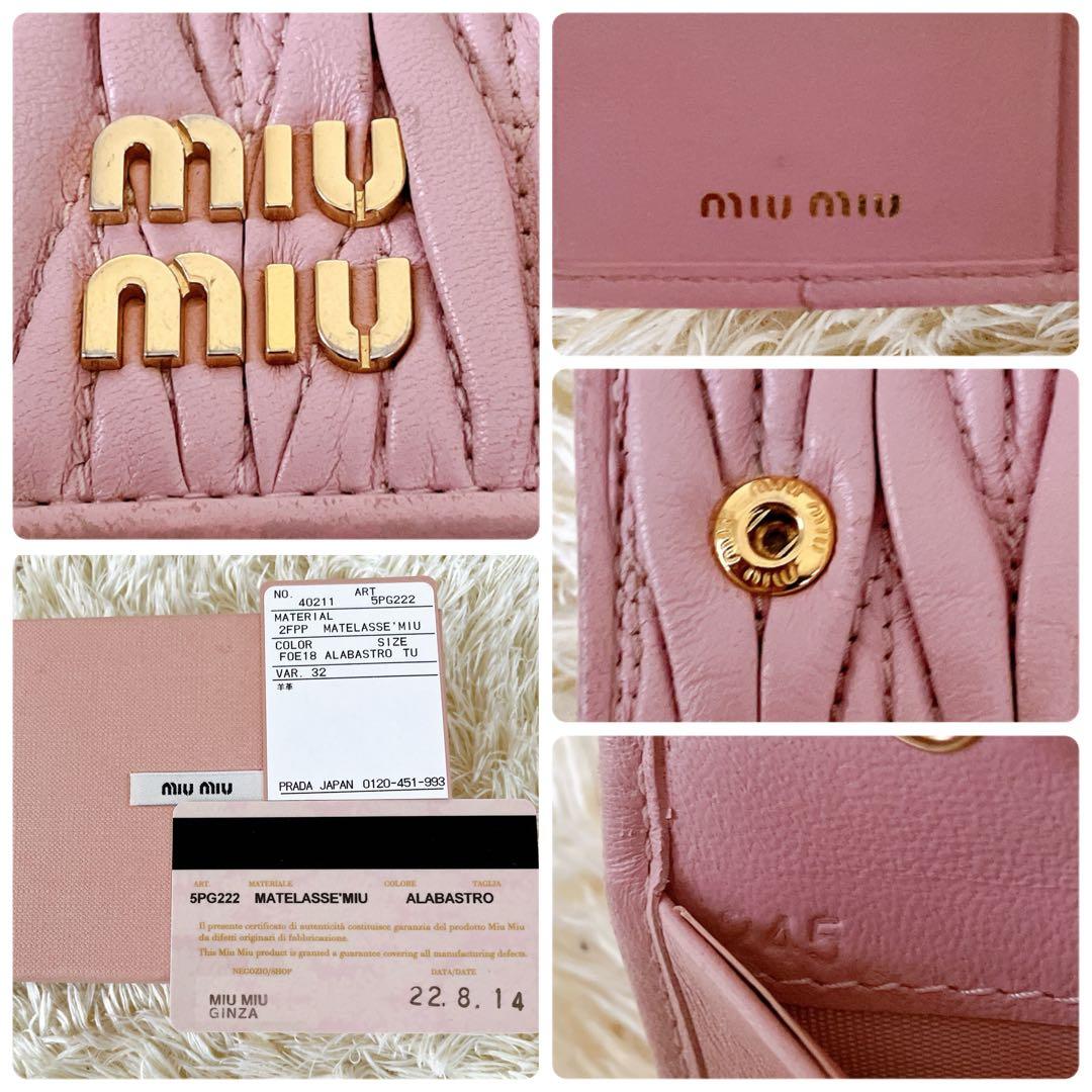 ギャランティ箱付✨ ミュウミュウ キーケース マテラッセ ピンク系 レザー ロゴ