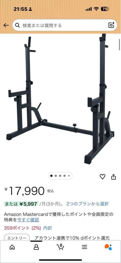 STEADY バーベルラック ST144