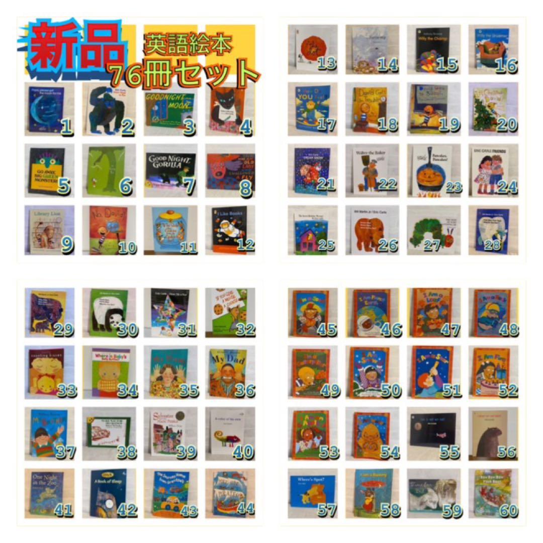 英語絵本76冊セット