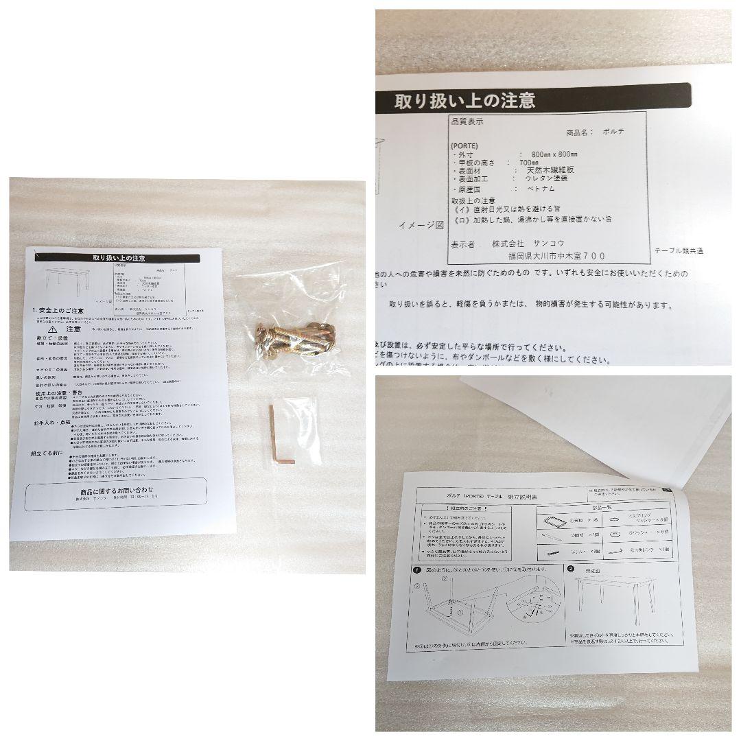 ［新品・未使用］ポルテ(PORTE) ダイニング80テーブル ナチュラル(NA)