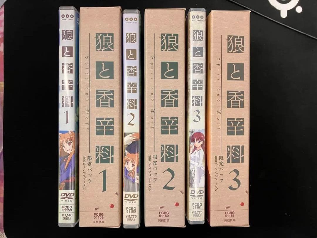 狼と香辛料　初回限定版DVD全巻セット