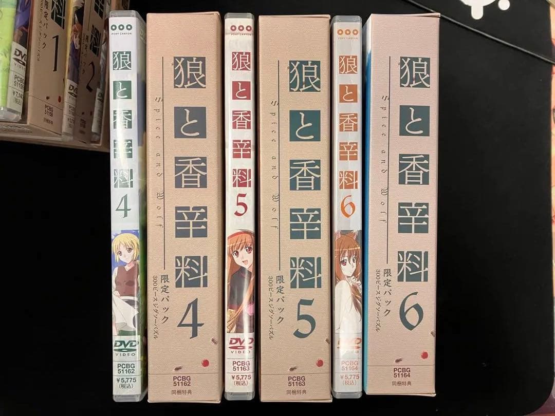 狼と香辛料　初回限定版DVD全巻セット