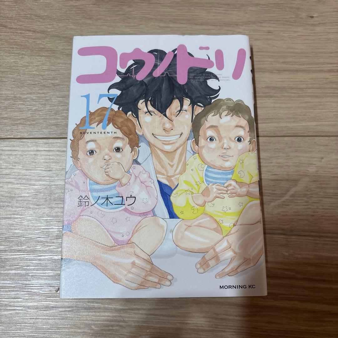 コウノドリ 1-32巻 全巻セット 新型コロナウイルス編 計33巻