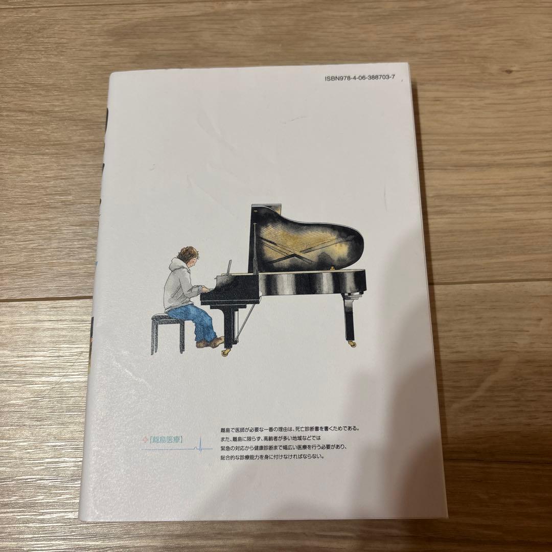 コウノドリ 1-32巻 全巻セット 新型コロナウイルス編 計33巻