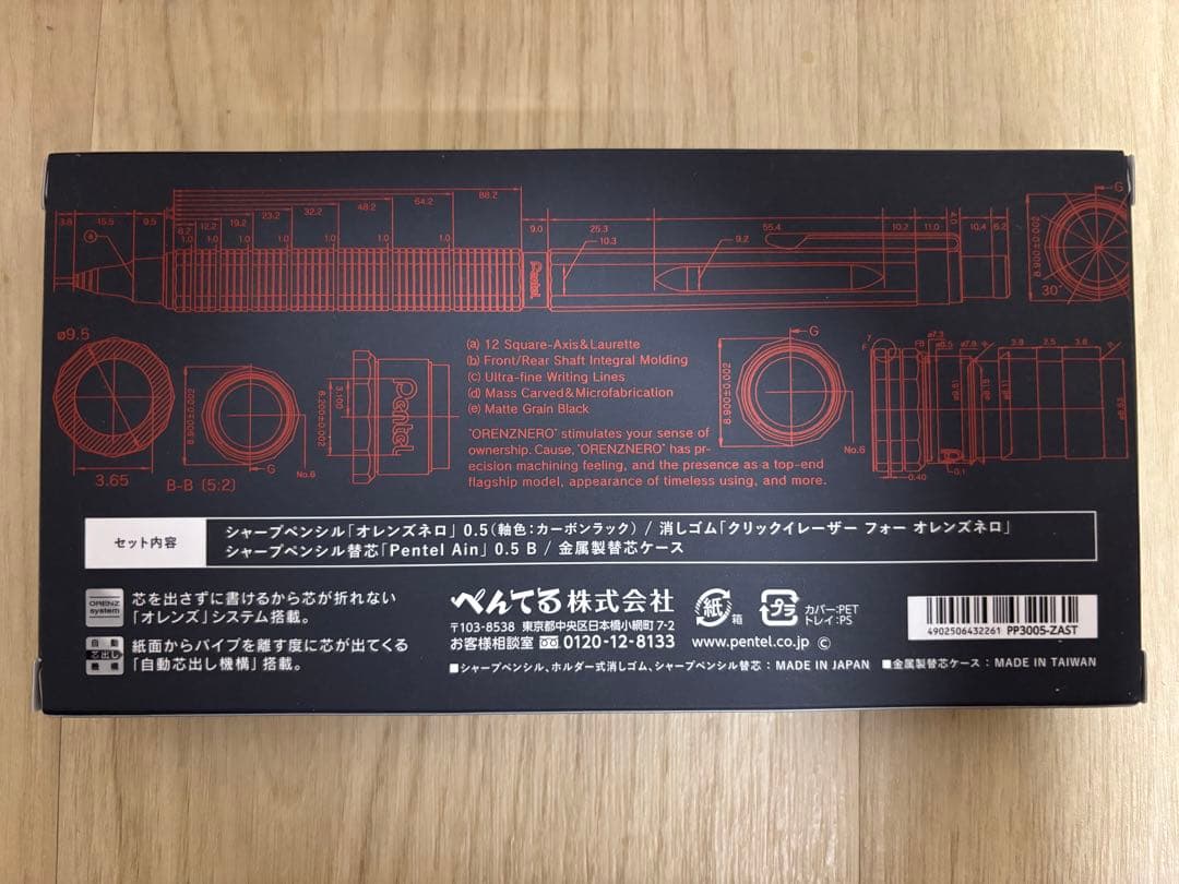 オレンズネロ　限定色　0.5mm カーボンブラック