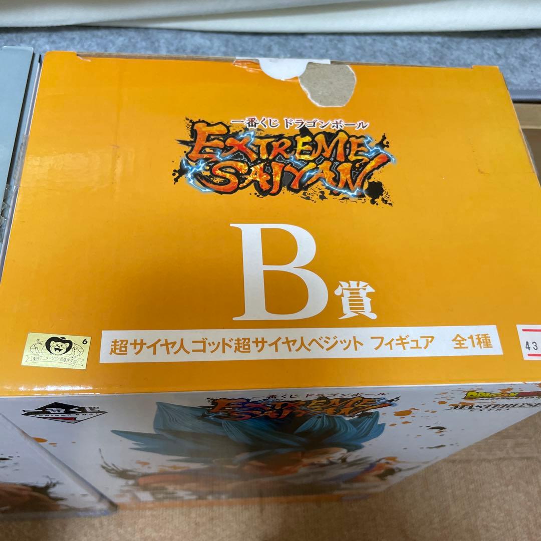 ドラゴンボール 一番くじ EXTREME SAIYAN AB賞セット