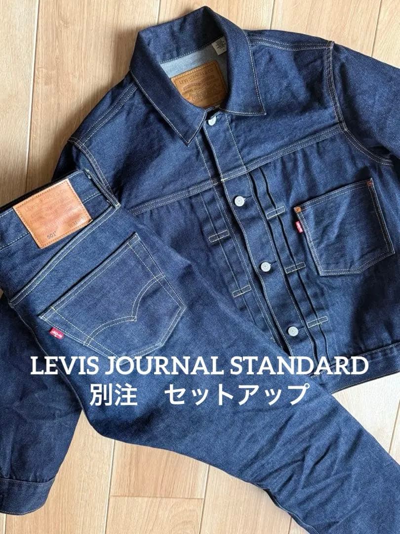 こいさんLEVIS JOURNALSTANDARD 別注セットアップ
