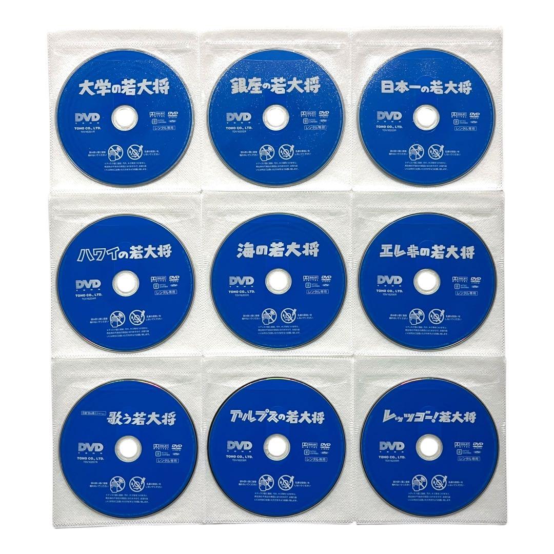 新品ケース 「若大将」 シリーズ 全18巻 フルコンプリート 加山雄三 DVD