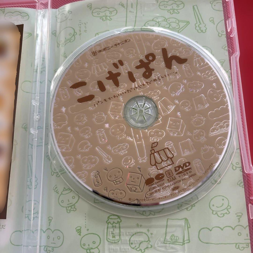 こげぱん DVD 通常版 やさぐれシール付き