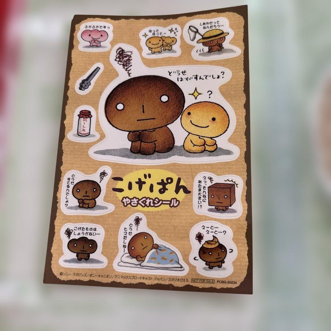 こげぱん DVD 通常版 やさぐれシール付き