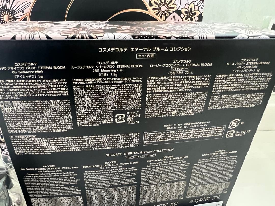 新品　抜き取りなし　コスメデコルテ　クリスマスコフレ　2025 完売品