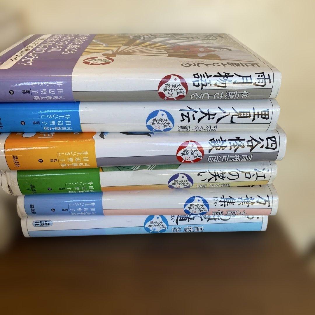 少年少女古典文学館　21世紀版　講談社　22冊セット