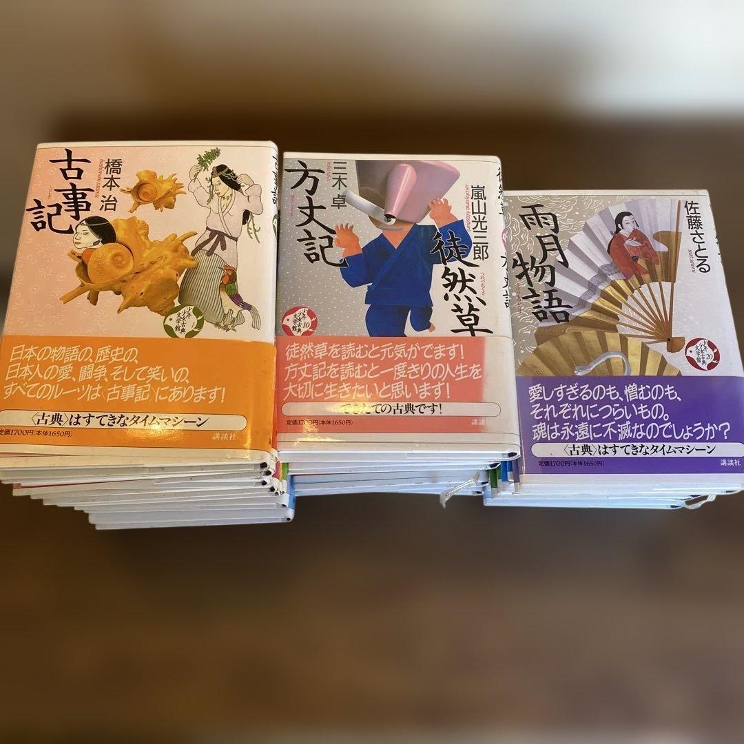 少年少女古典文学館　21世紀版　講談社　22冊セット