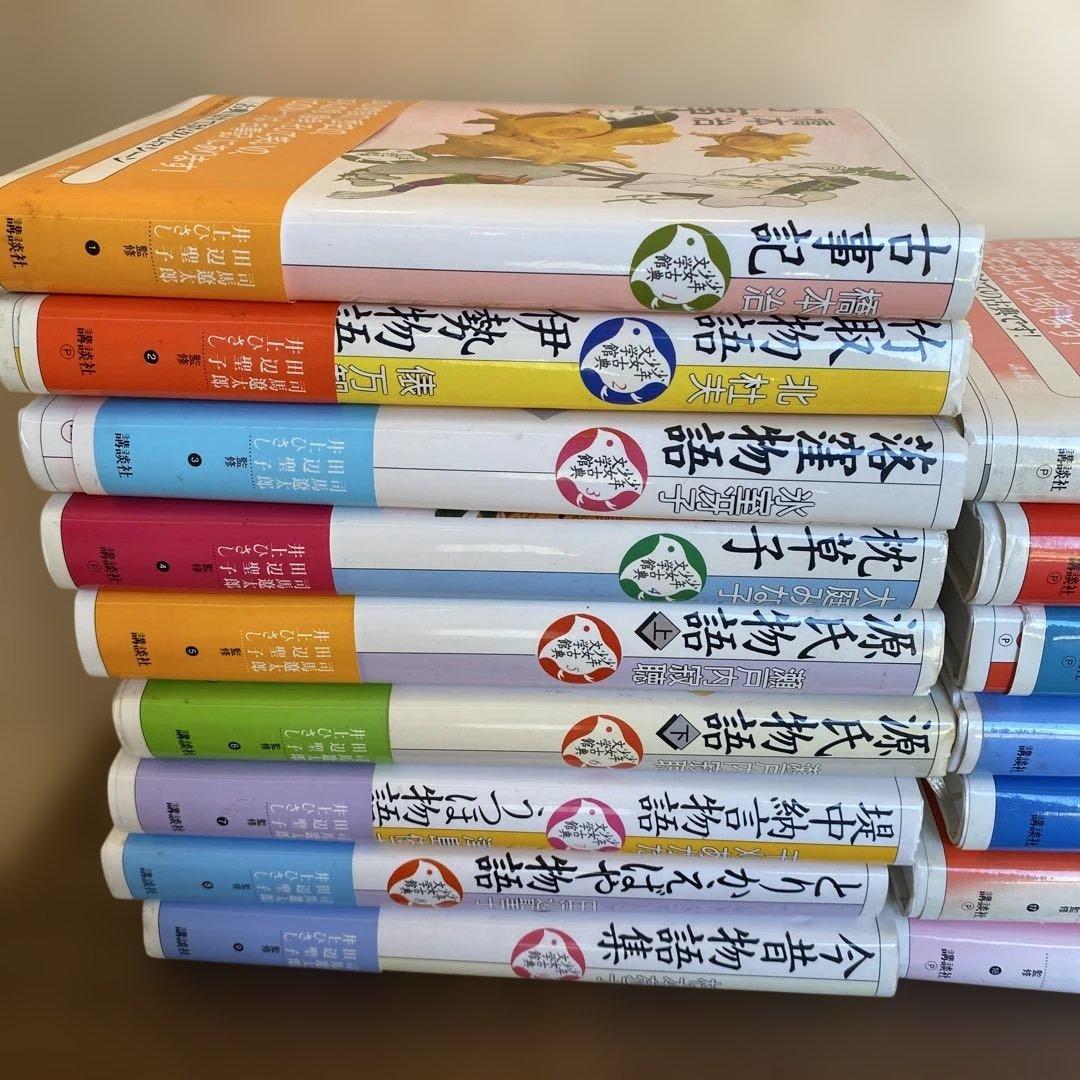 少年少女古典文学館　21世紀版　講談社　22冊セット