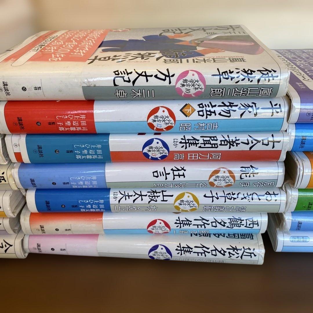 少年少女古典文学館　21世紀版　講談社　22冊セット