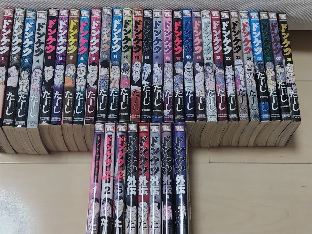ドンケツ 全巻セット 　外伝付き、ドンケツ2付き