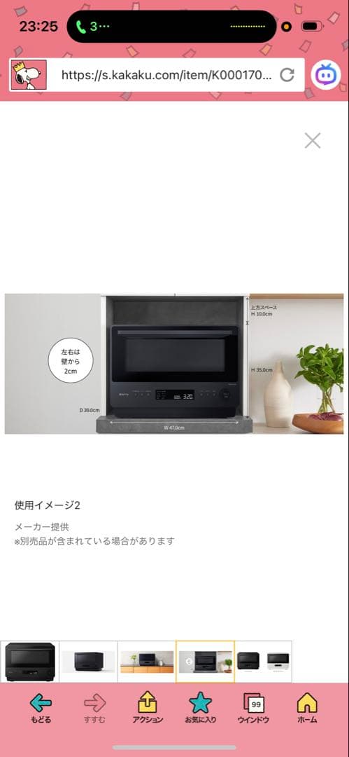 ビストロ NE-BS5D-K ブラック