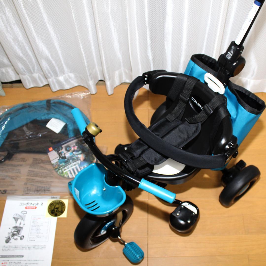美品 ides コンポフィット2 ♪ アイデス三輪車◆タイヤロック付◆制御棒付◆
