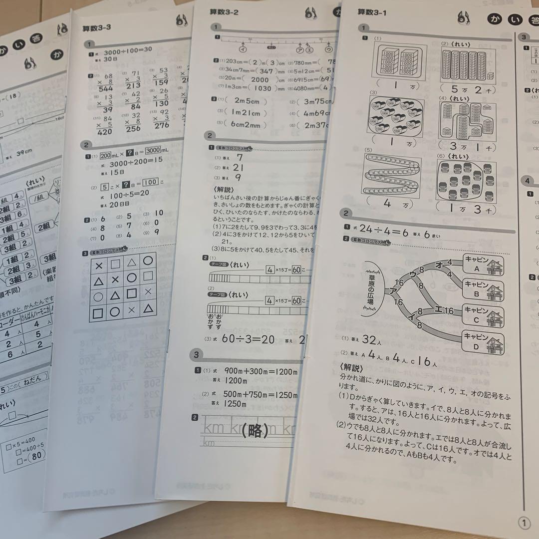 七田式プリント　小学生　算数　国語　３年生