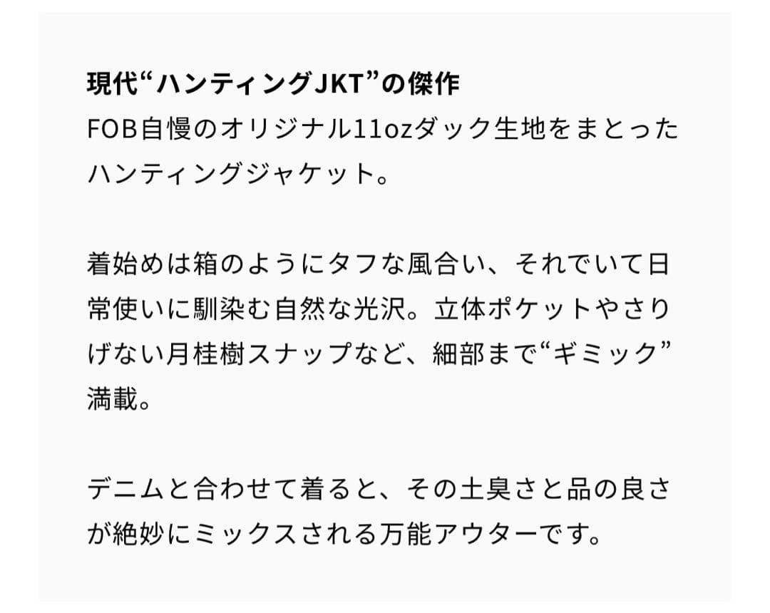 FOB factory ダックハンティングジャケット　L