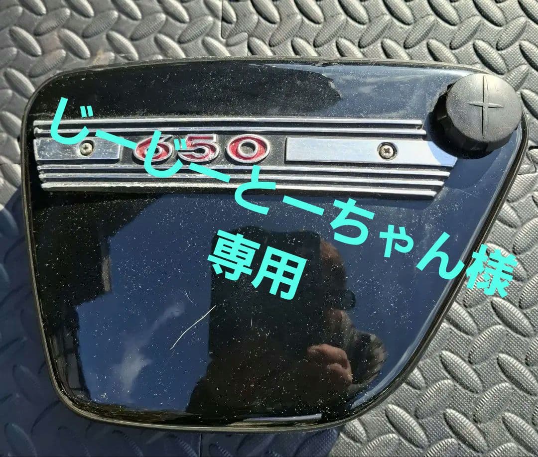 希少　カワサキW1SA サイドカバー　黒　中古品