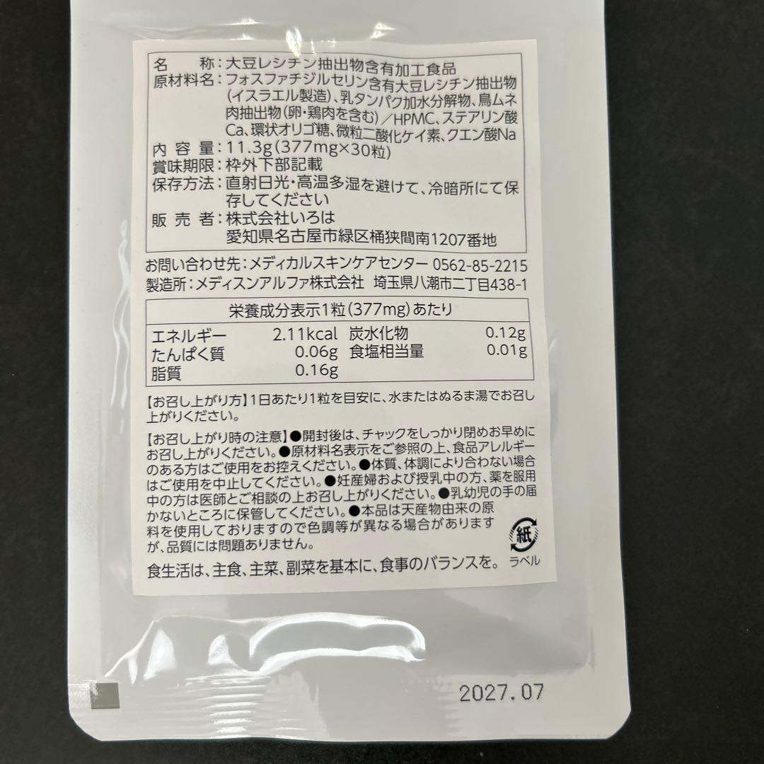 Personal Care PⅡ＋　3袋