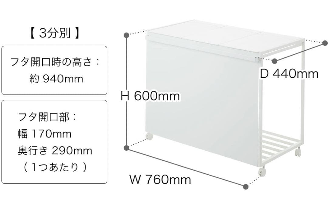 tower ゴミ箱 3分別