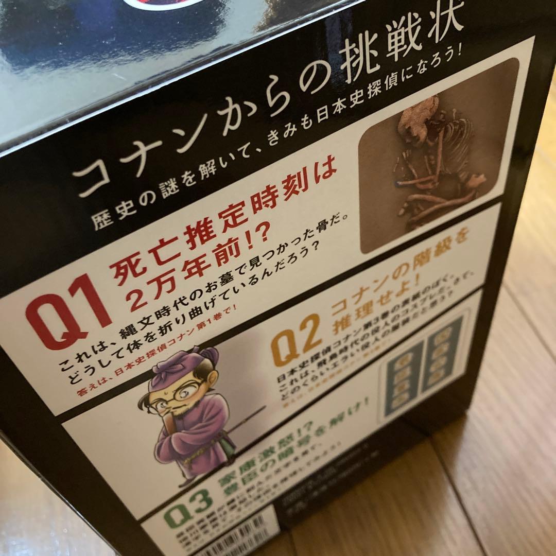 日本史探偵コナン(全12巻セット)箱付き　歴史漫画全巻セット☆名探偵コナン