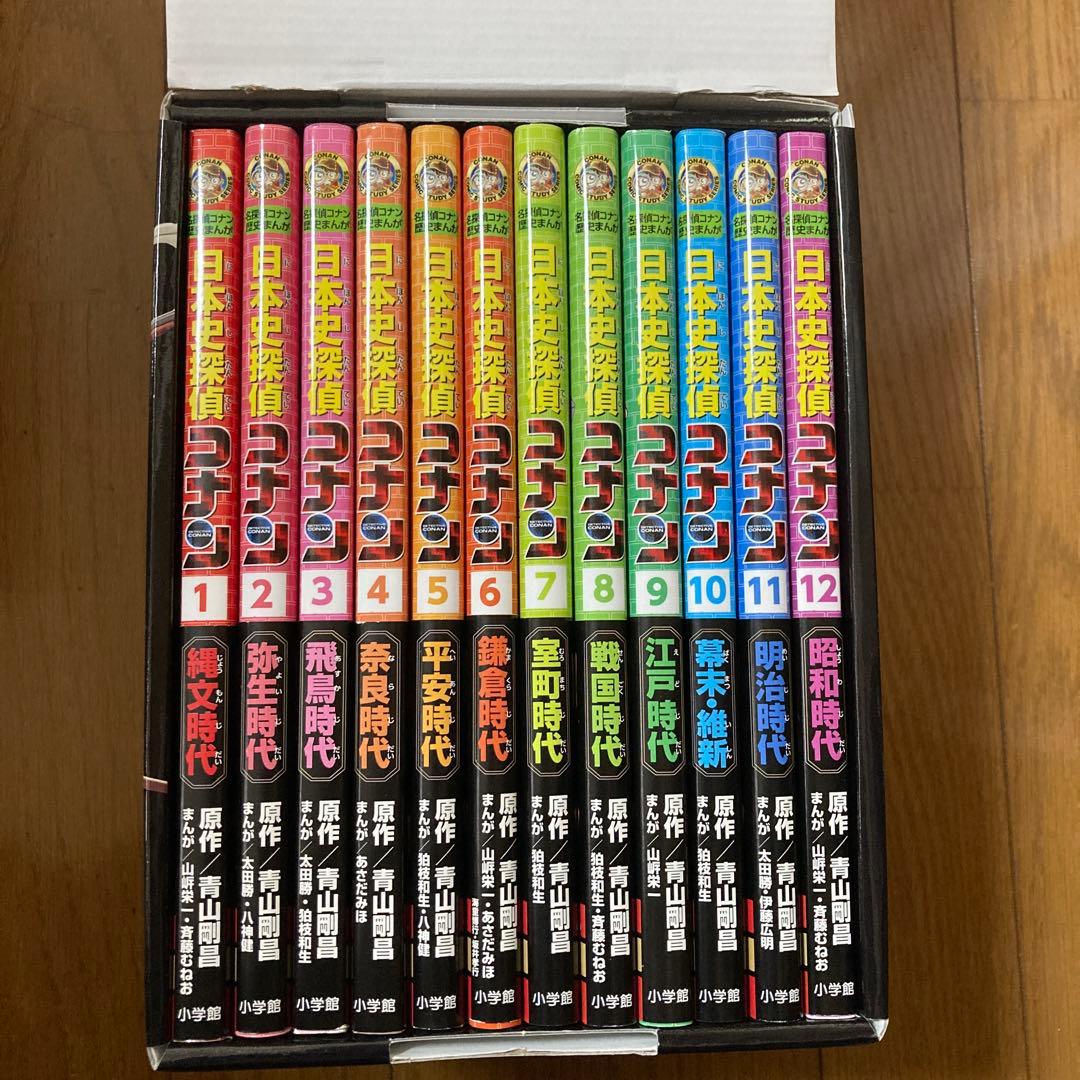 日本史探偵コナン(全12巻セット)箱付き　歴史漫画全巻セット☆名探偵コナン