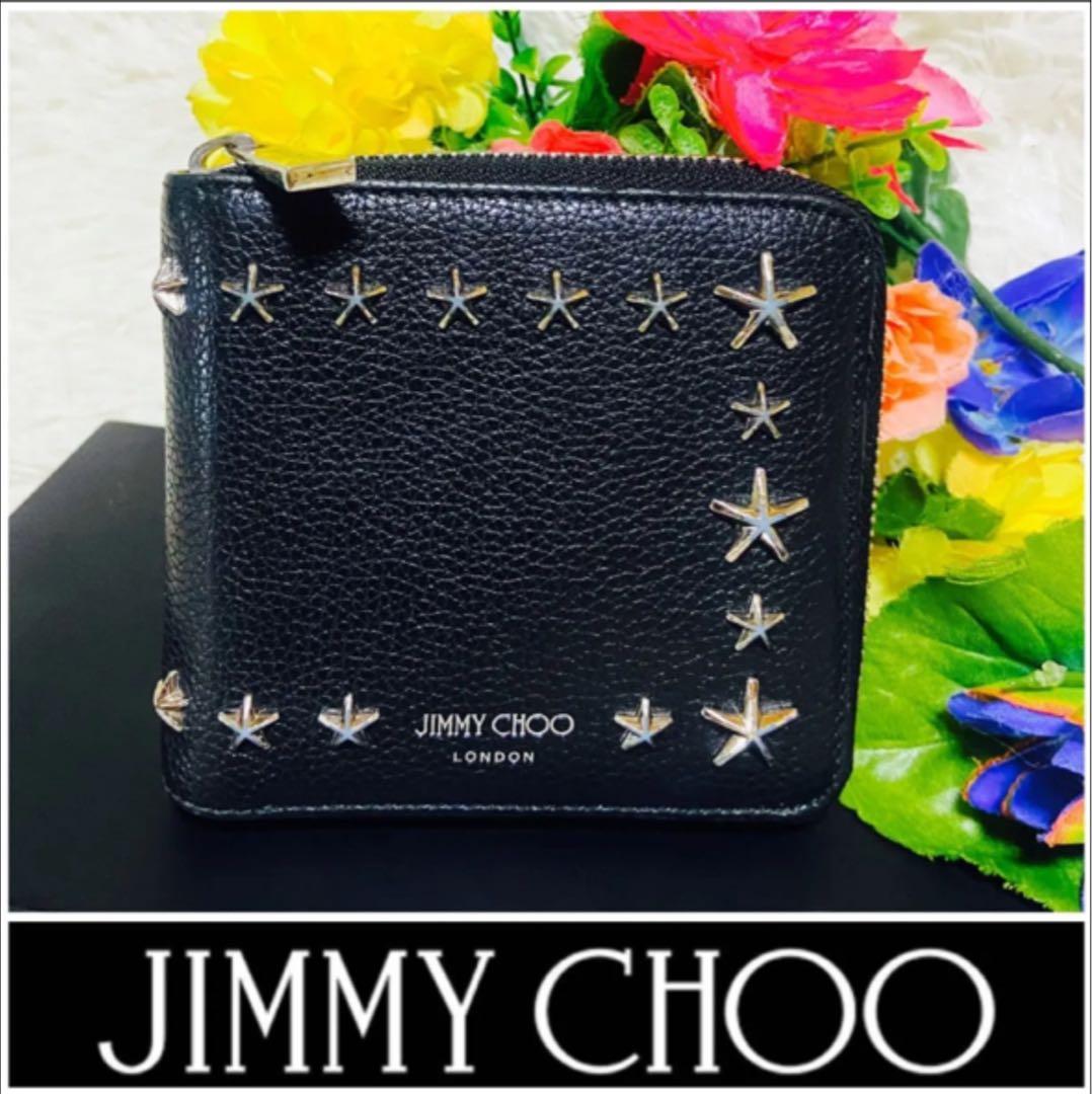 本革✨JIMMY CHOO✨ジミーチュウ✨財布✨ローレンス✨スタッズ✨イタリア製