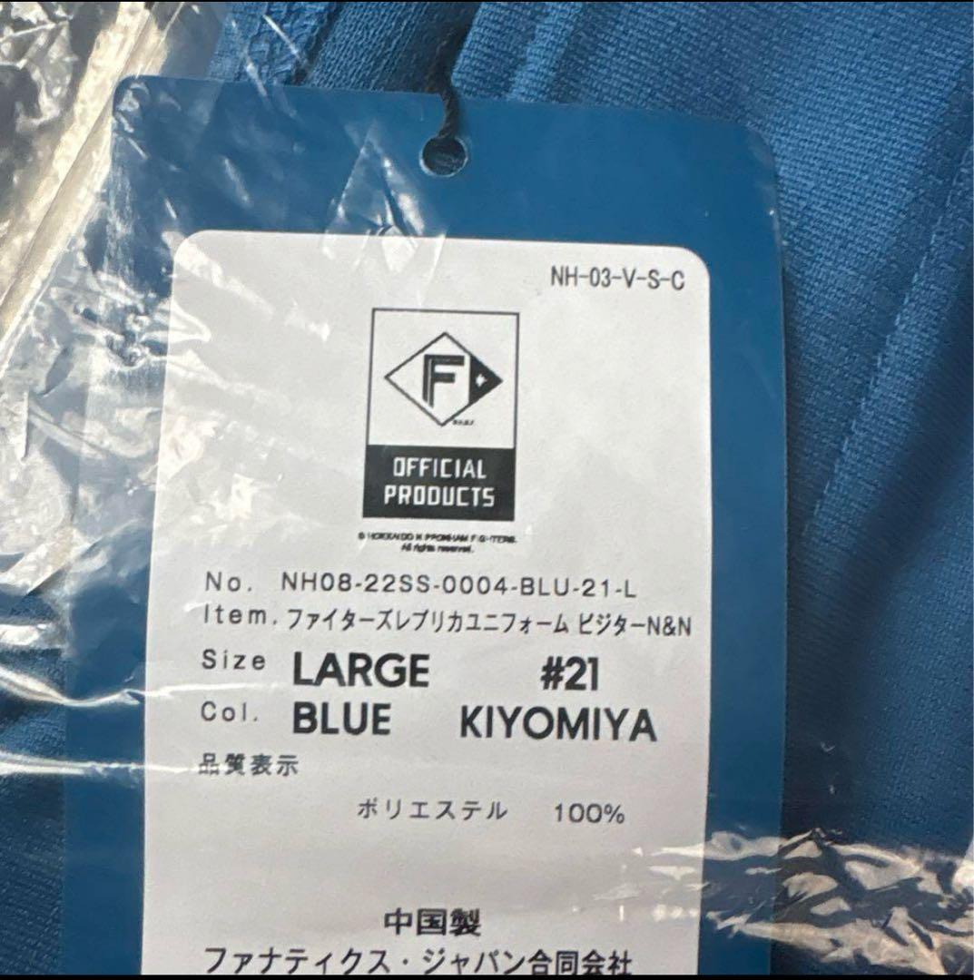 【新品未開封】北海道日本ハム 清宮幸太郎 ビジターVer.レプリカユニフォームL