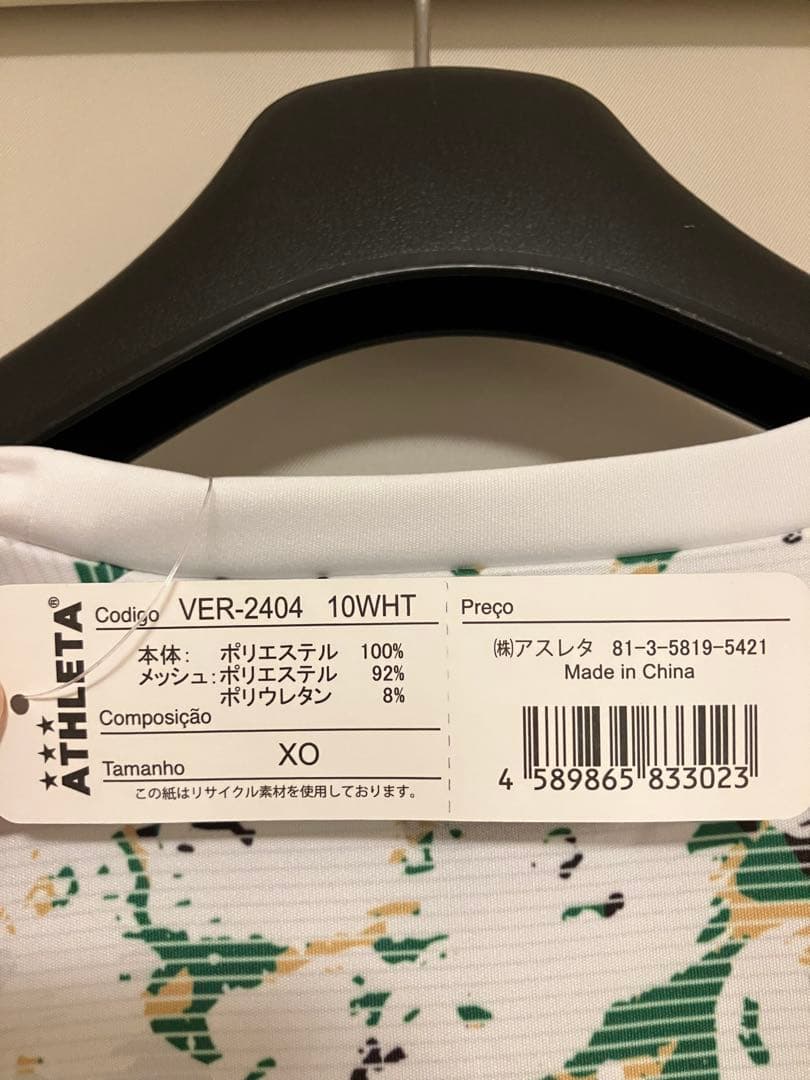 東京ヴェルディ2025年モデル　プラクティスシャツ