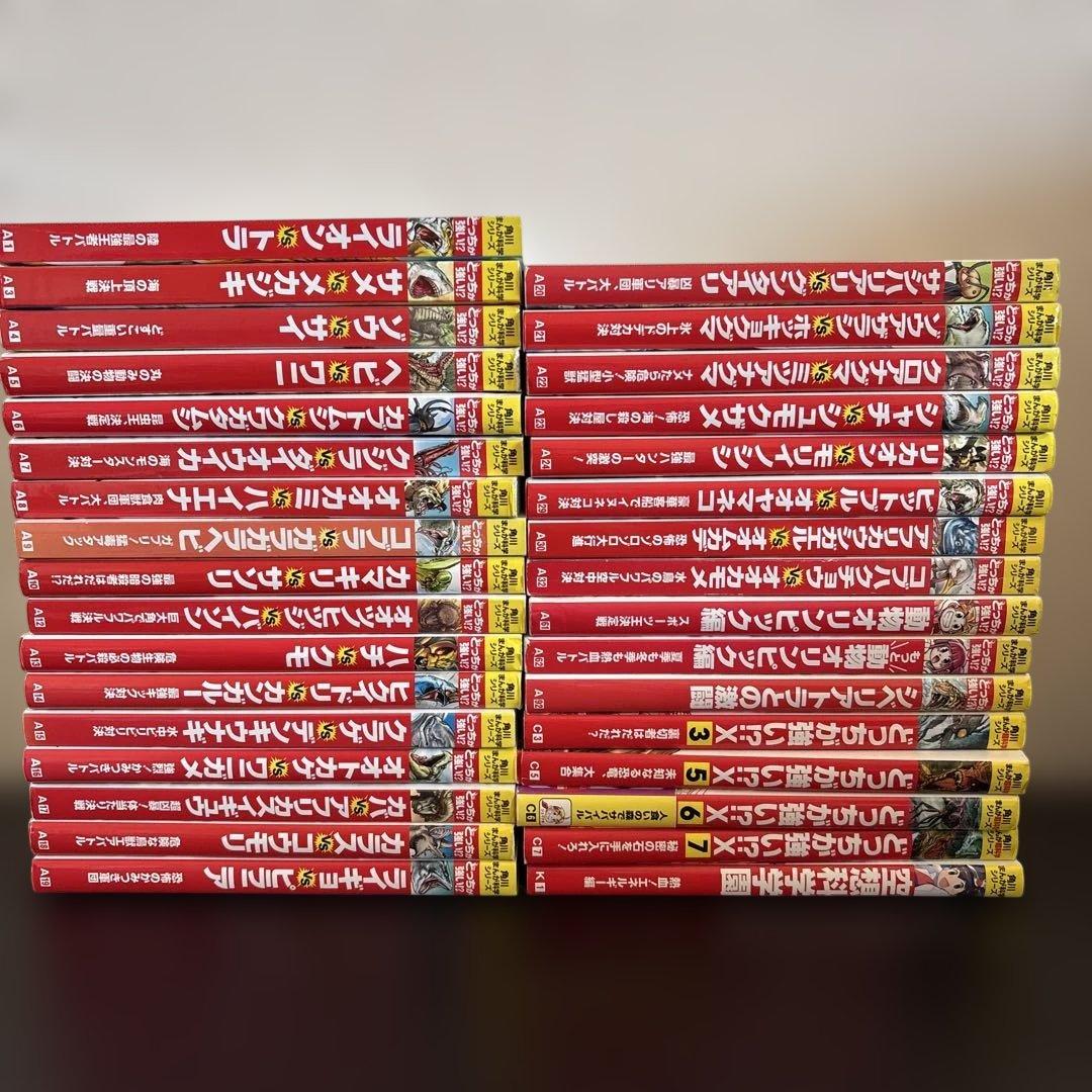 どっちが強い！？　角川まんが科学シリーズ 33冊セット