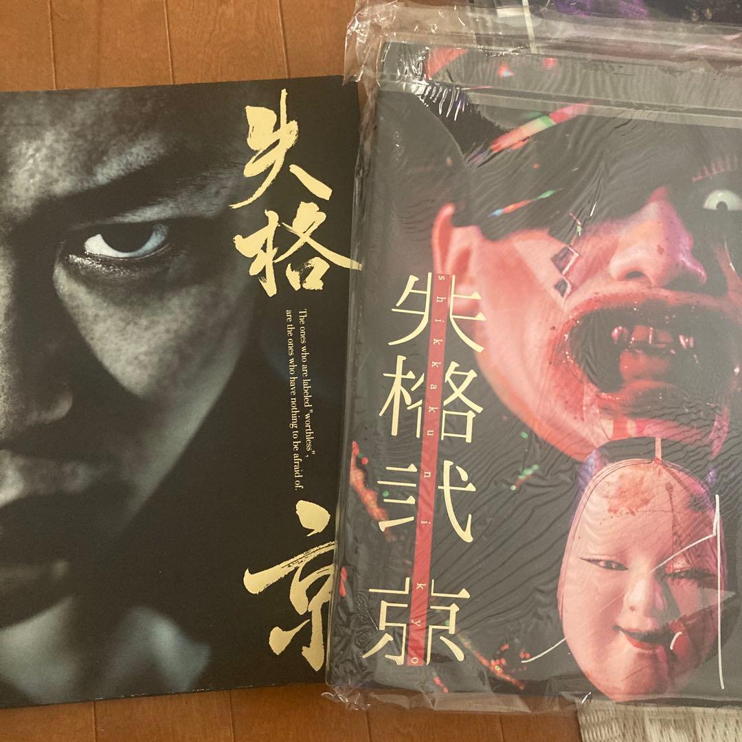 dir en gray 京　写真集オマケ付き