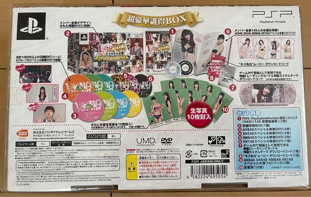 【早い者勝ち】AKB1/149 恋愛総選挙 初回限定生産版 超豪華誰得BOX