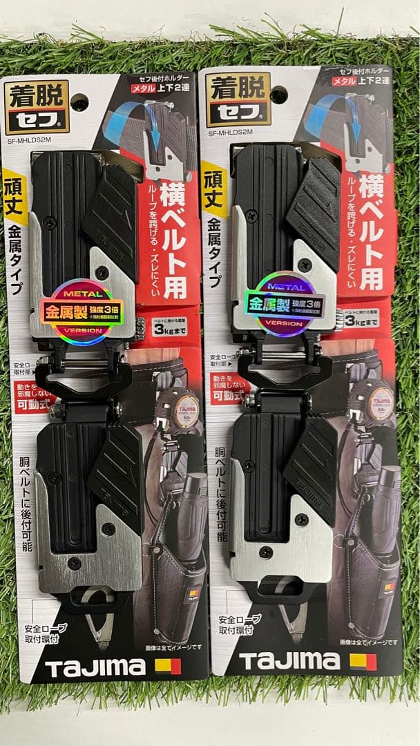 TAJIMA メタル上下2連  2個セット売り　値段交渉Ok