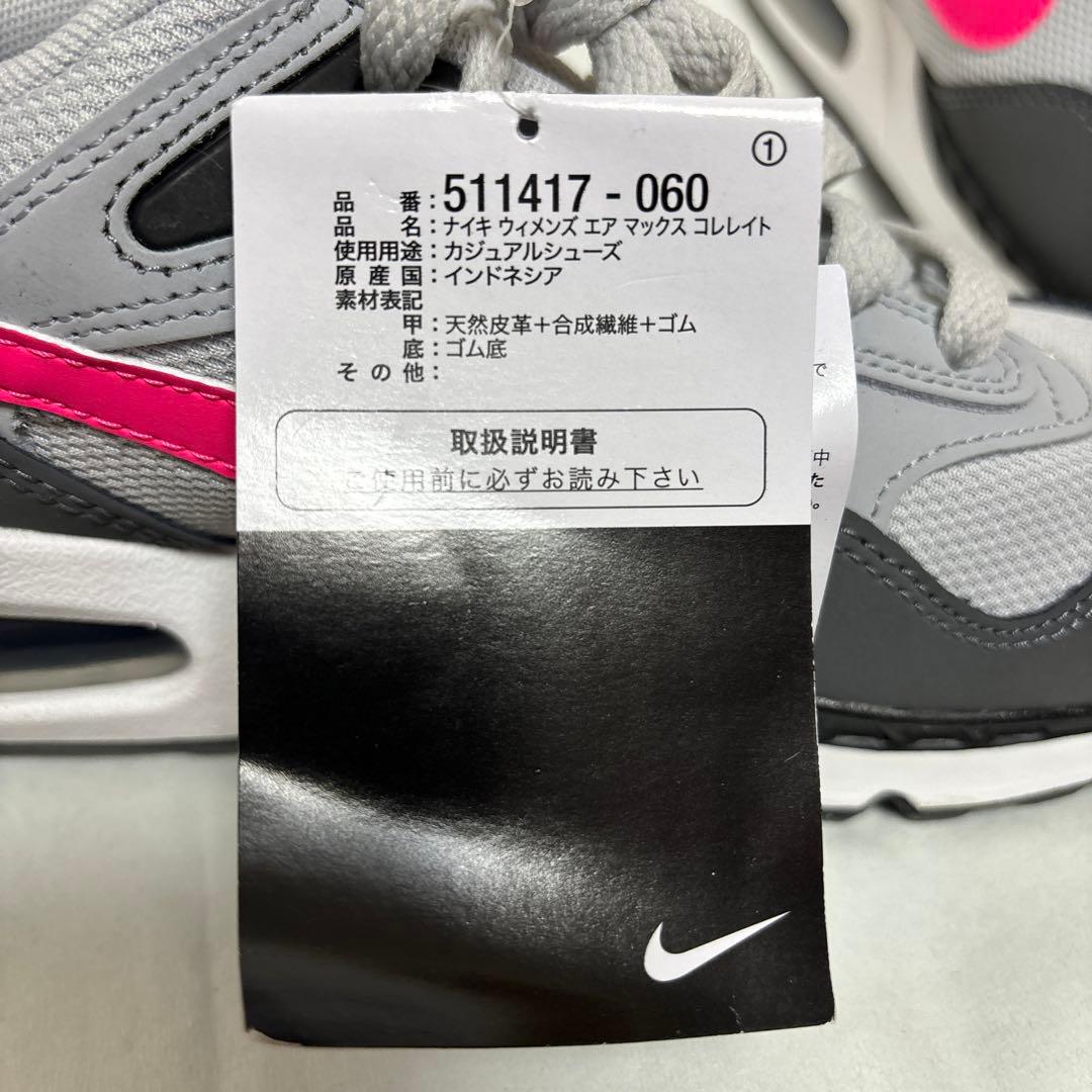 24.5cm 新品 ナイキ エアマックス コリレート 511417-060 灰色