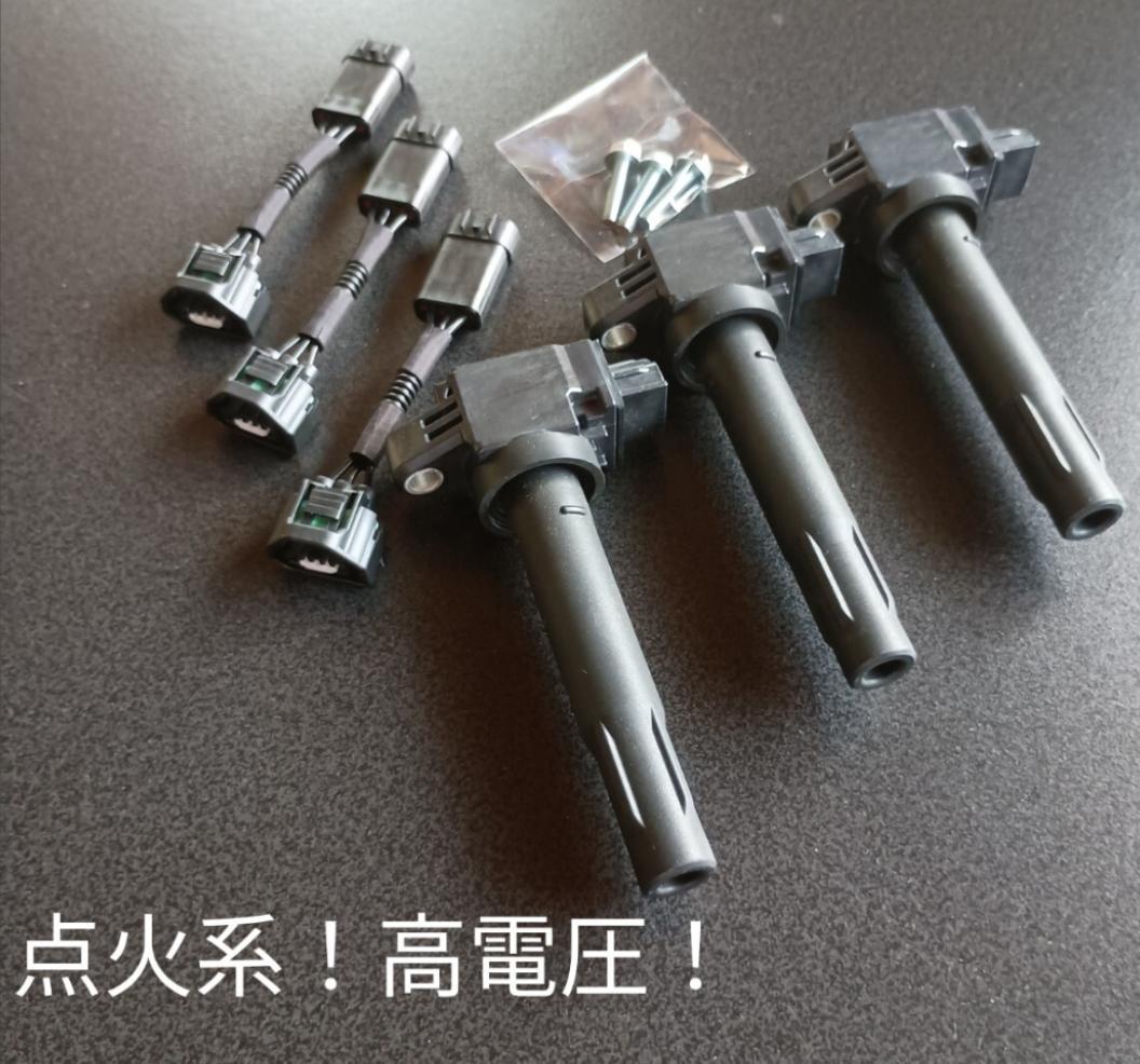 高出力 強化イグニッションコイル ジムニー アルト エブリイ K6A R06A