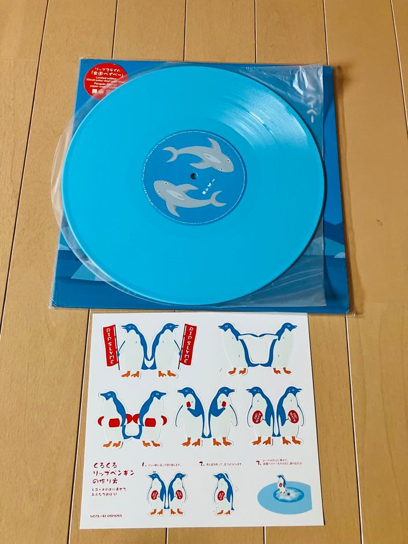 貴重盤 10インチレコード リップスライム 楽園ベイベー