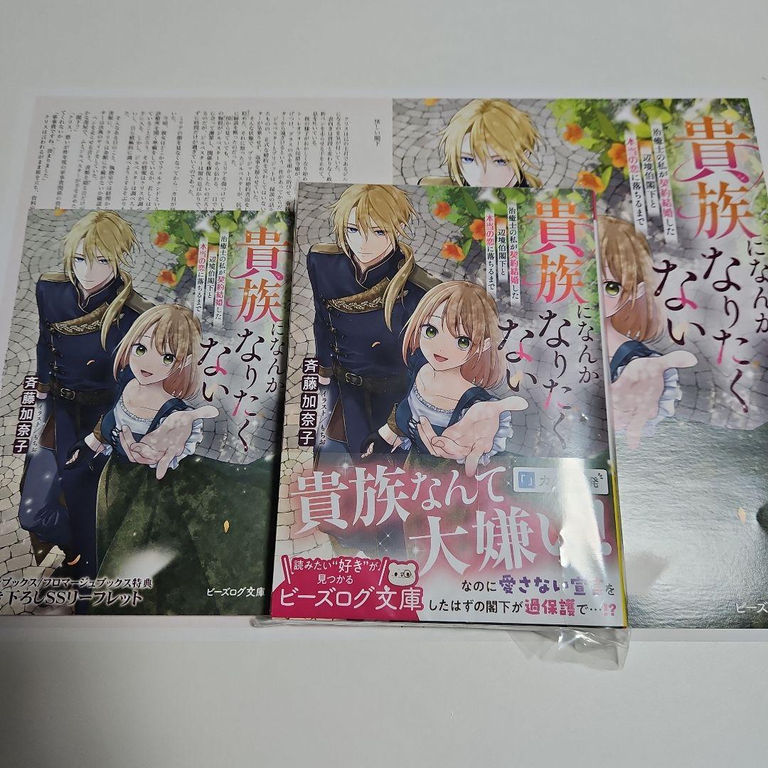 ３月分　じゅん