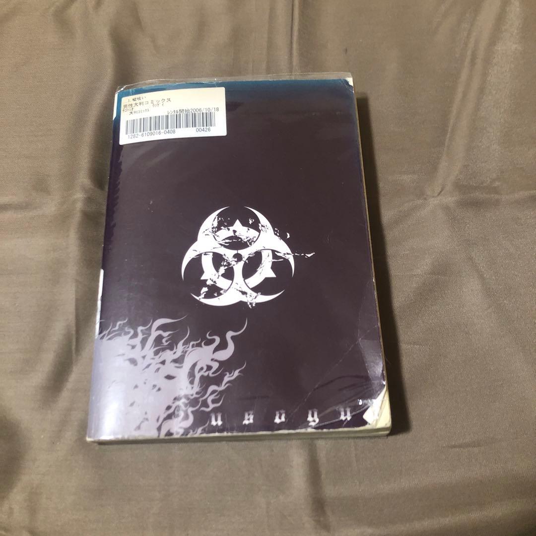 嘘喰い　迫稔雄　全４９巻（４４巻なし）＋嘘喰いと賭郎立会人　レンタル落ち
