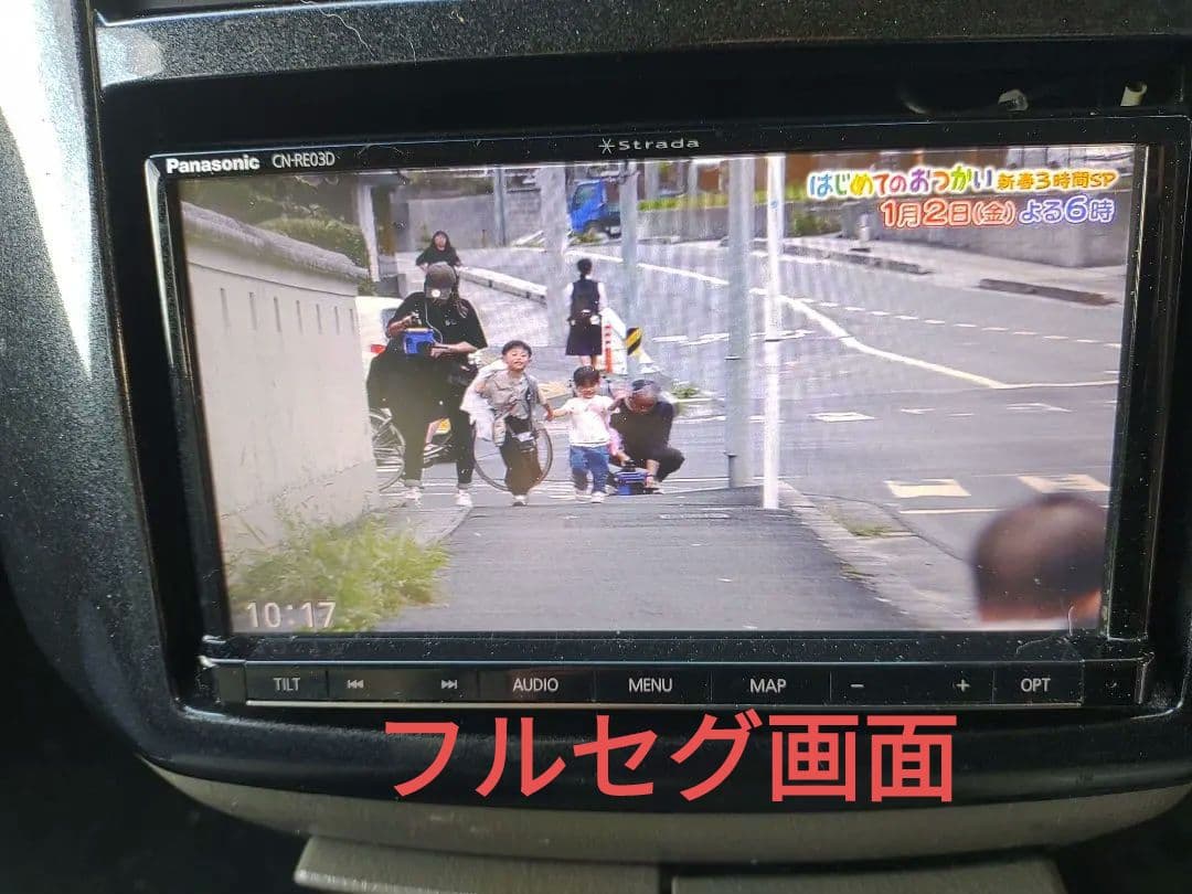 パナソニック　Panasonic　カーナビ ストラーダ CN-RE03D