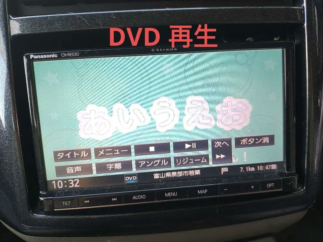 パナソニック　Panasonic　カーナビ ストラーダ CN-RE03D